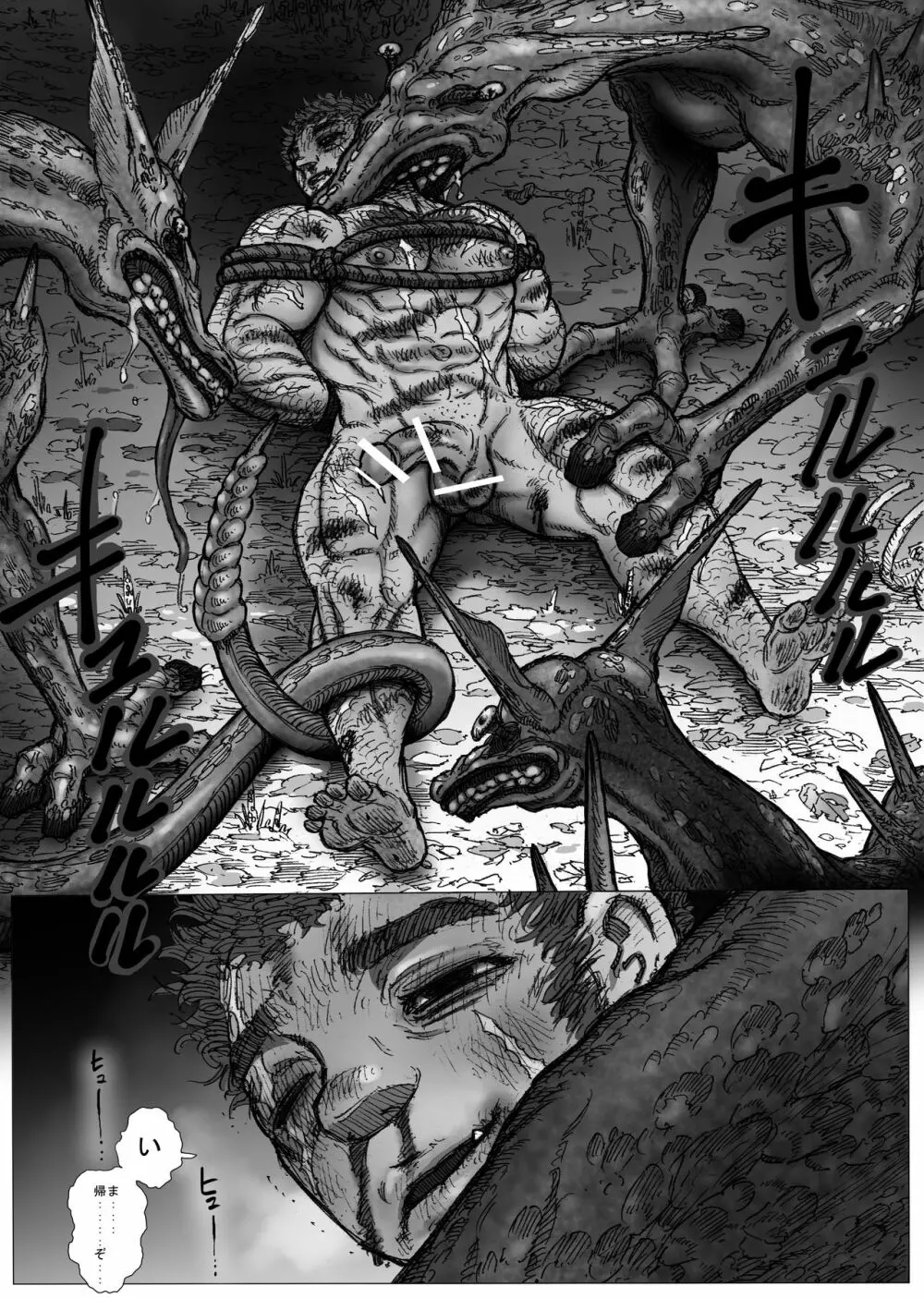 ヘポエの国から11 - page3