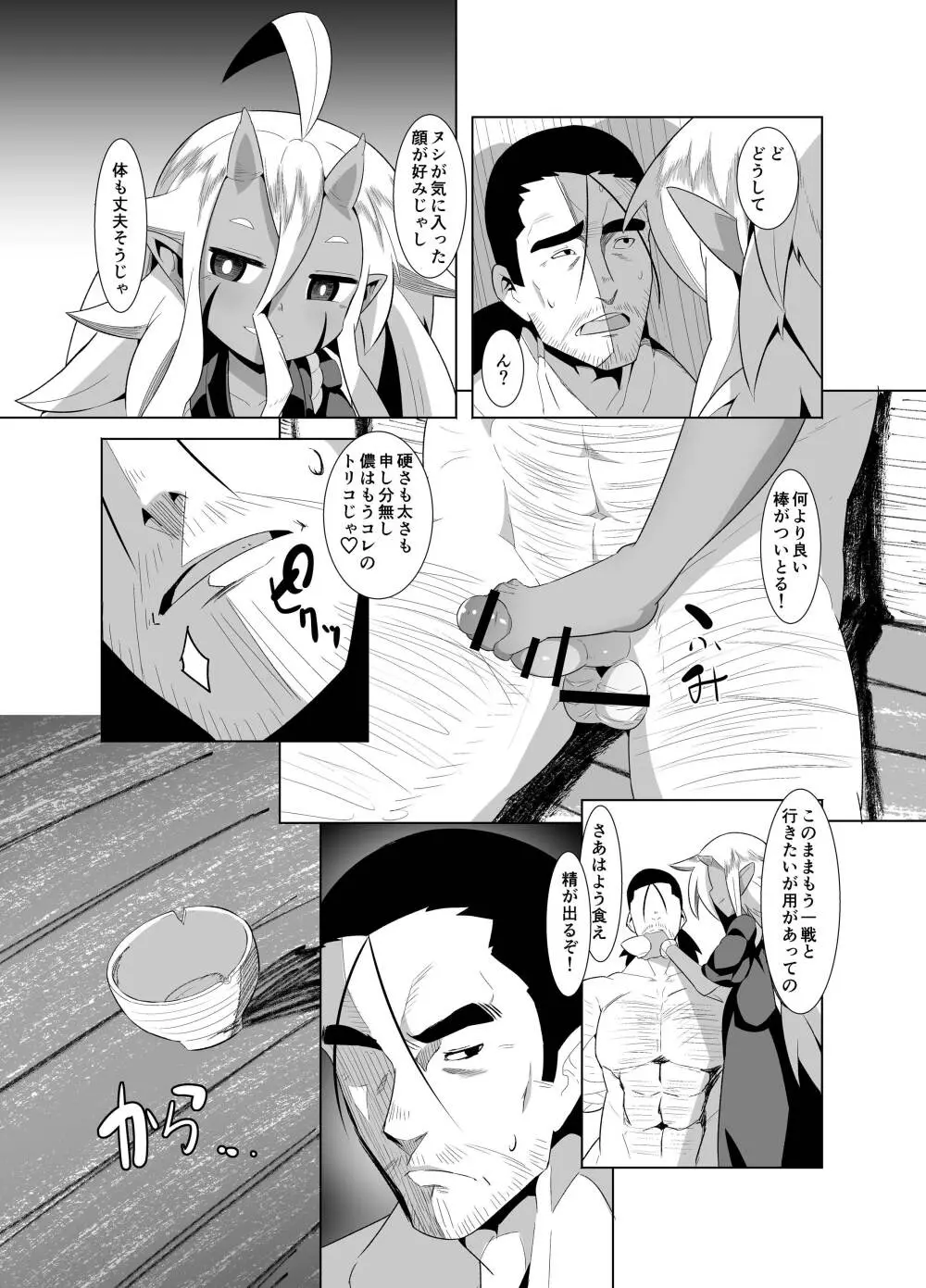 えろまんが日本昔話 - page26