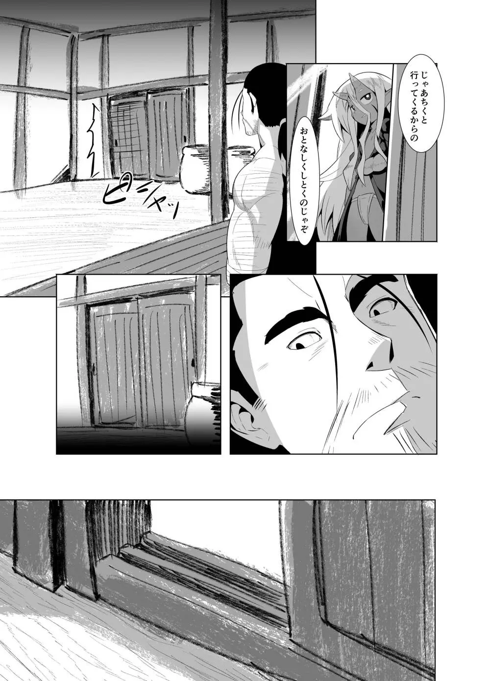えろまんが日本昔話 - page27