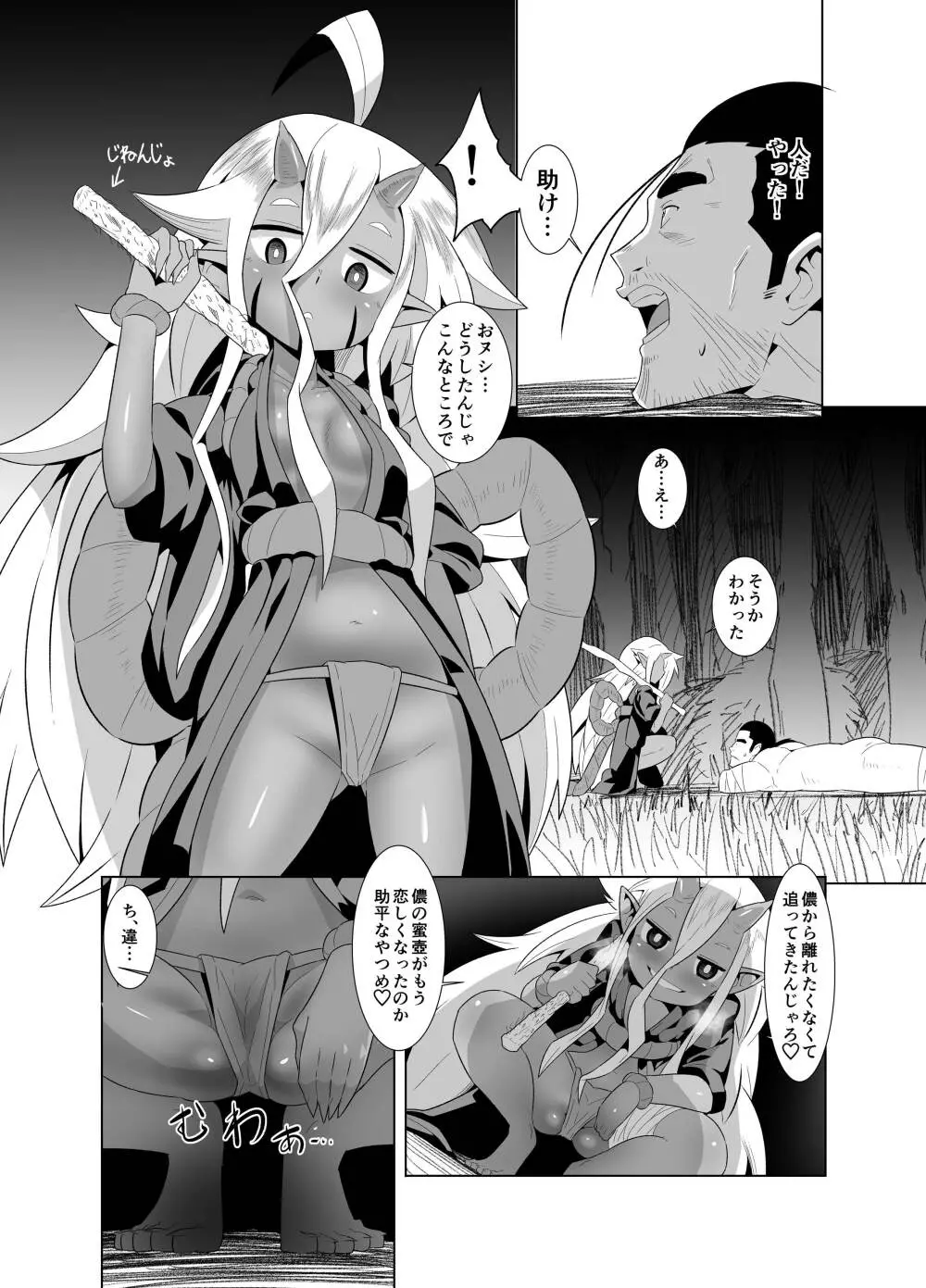 えろまんが日本昔話 - page29