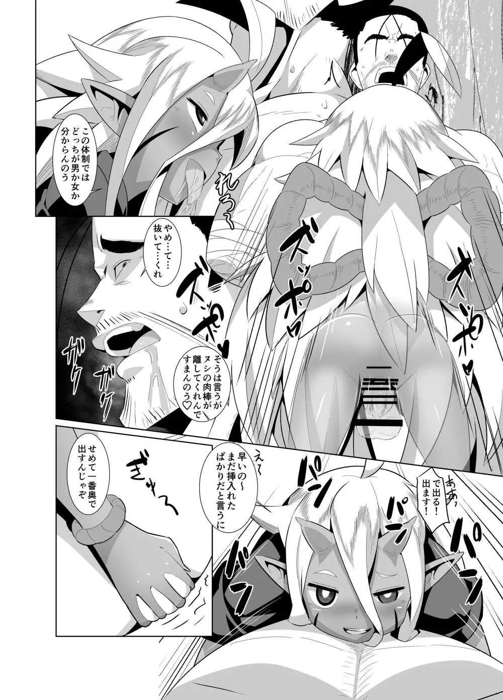 えろまんが日本昔話 - page32