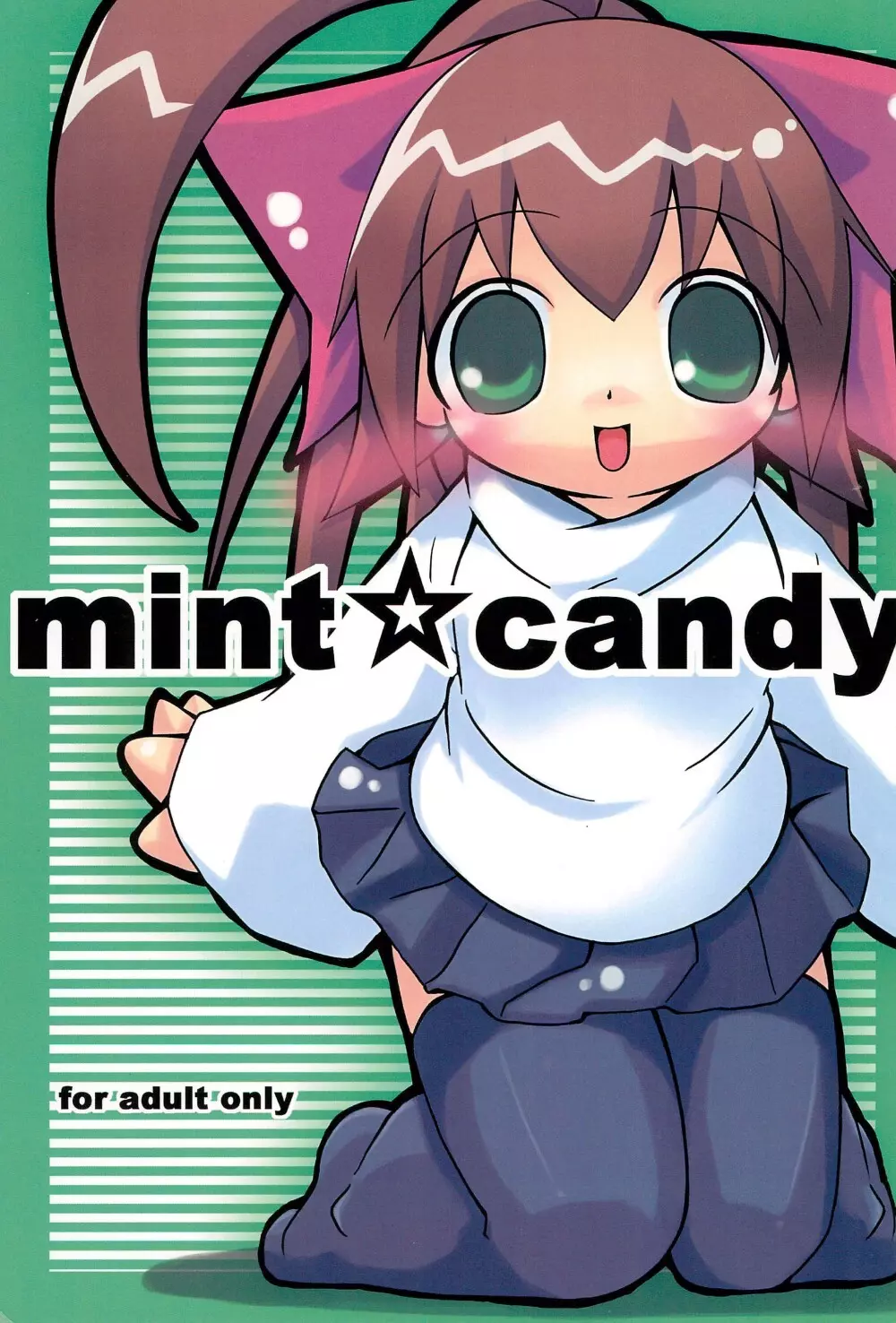 mint☆candy - page1