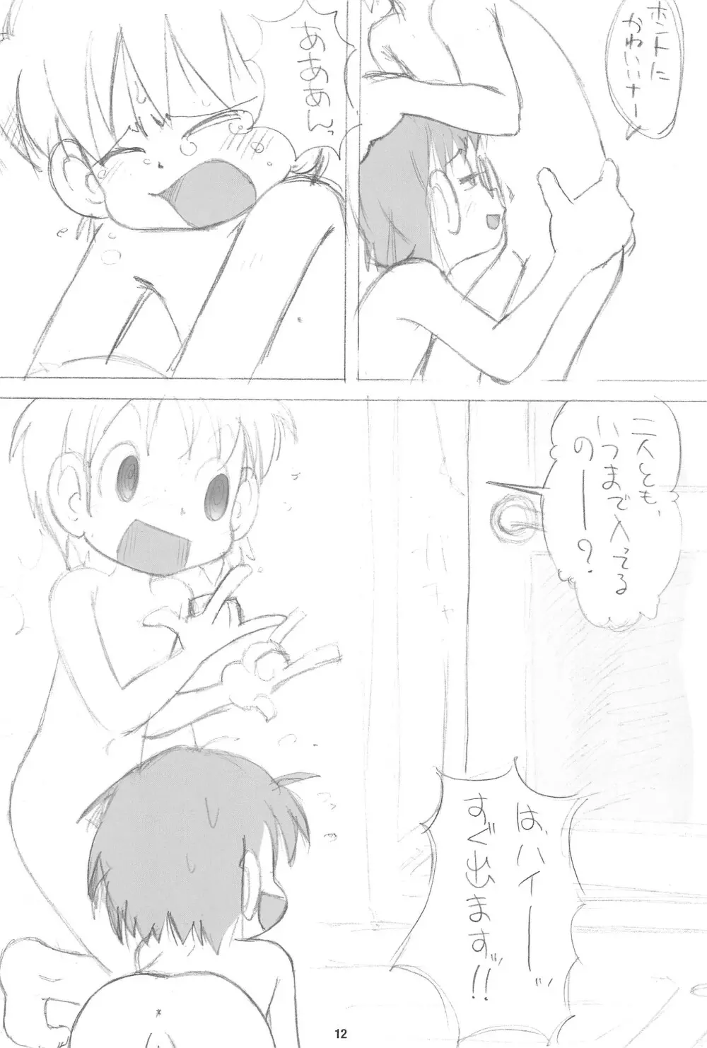 AQUA FRESH! 2011 - page12