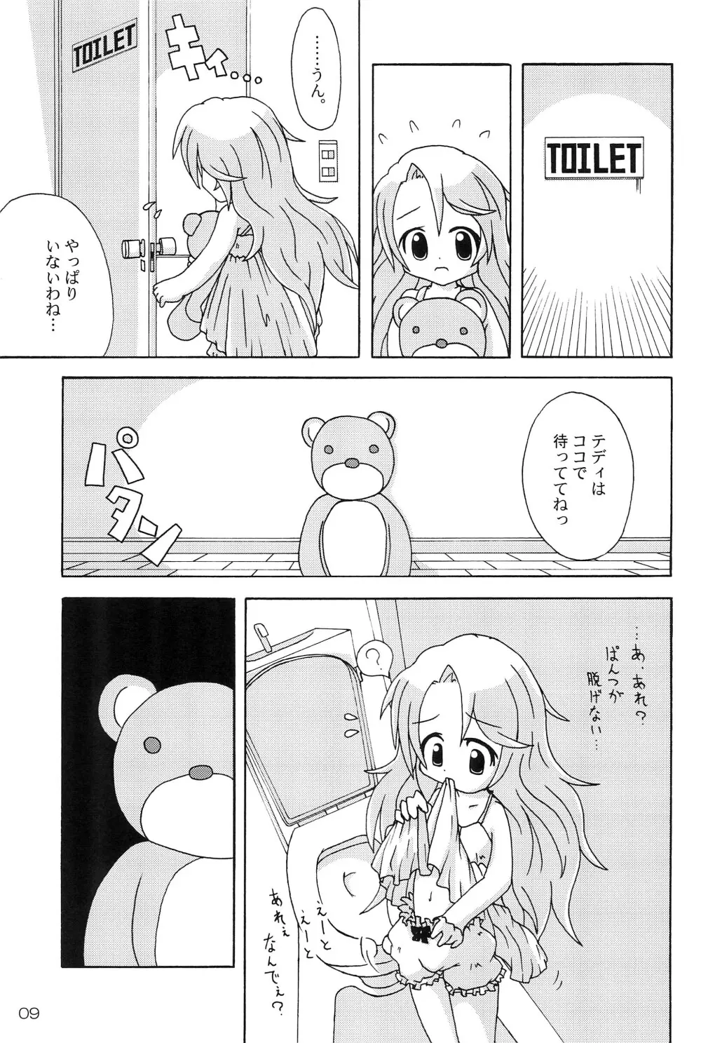 Blue Trigger - page11