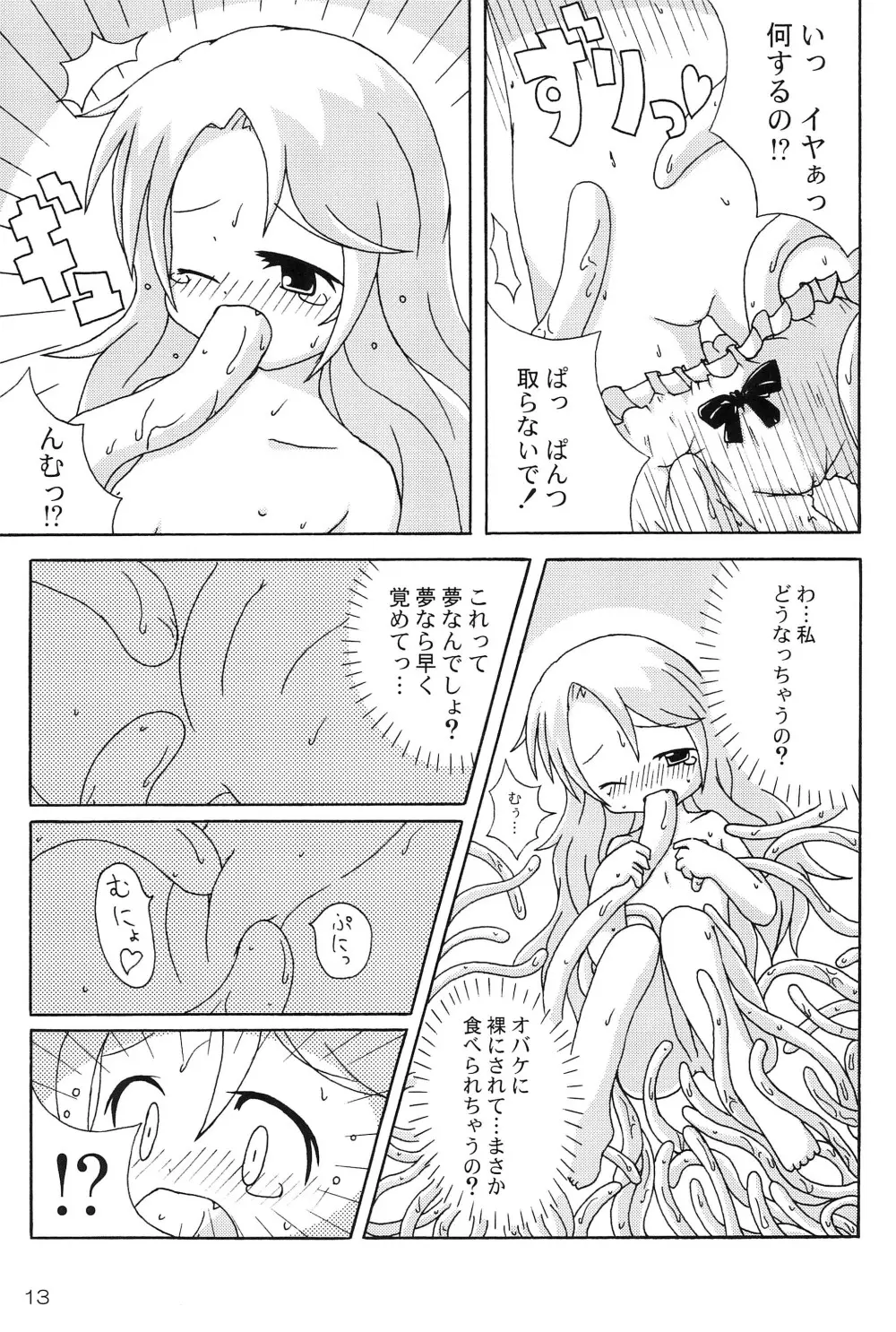 Blue Trigger - page15