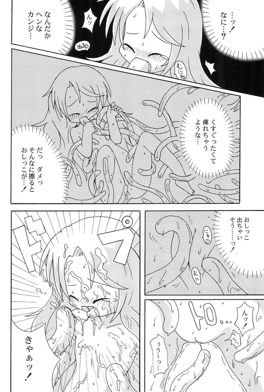Blue Trigger - page16