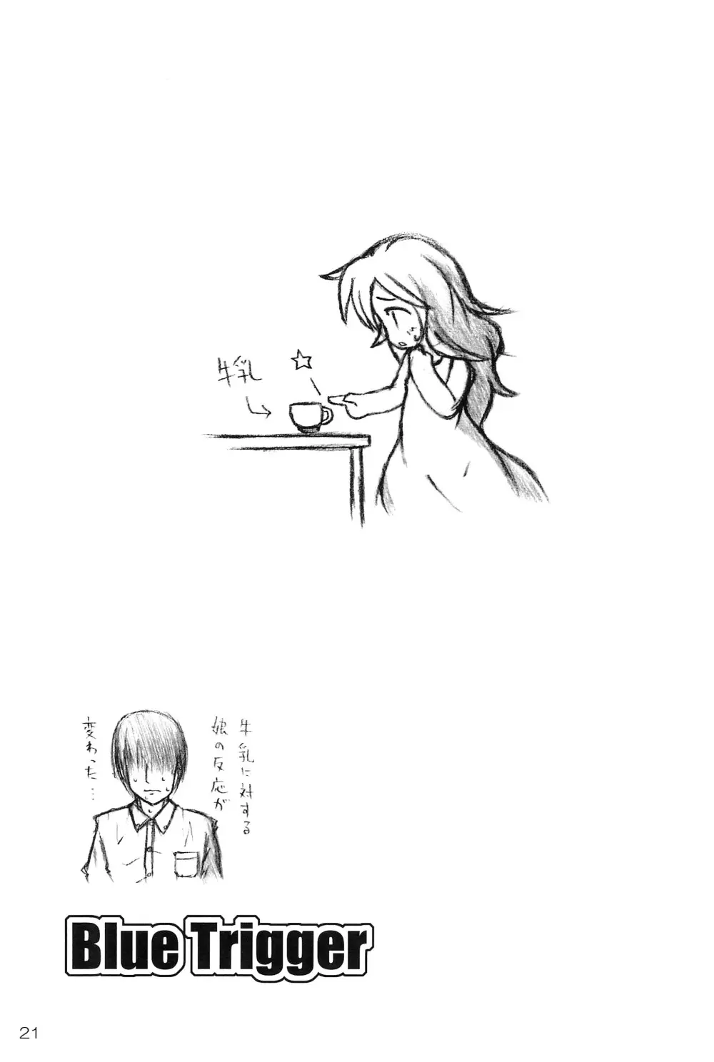 Blue Trigger - page23