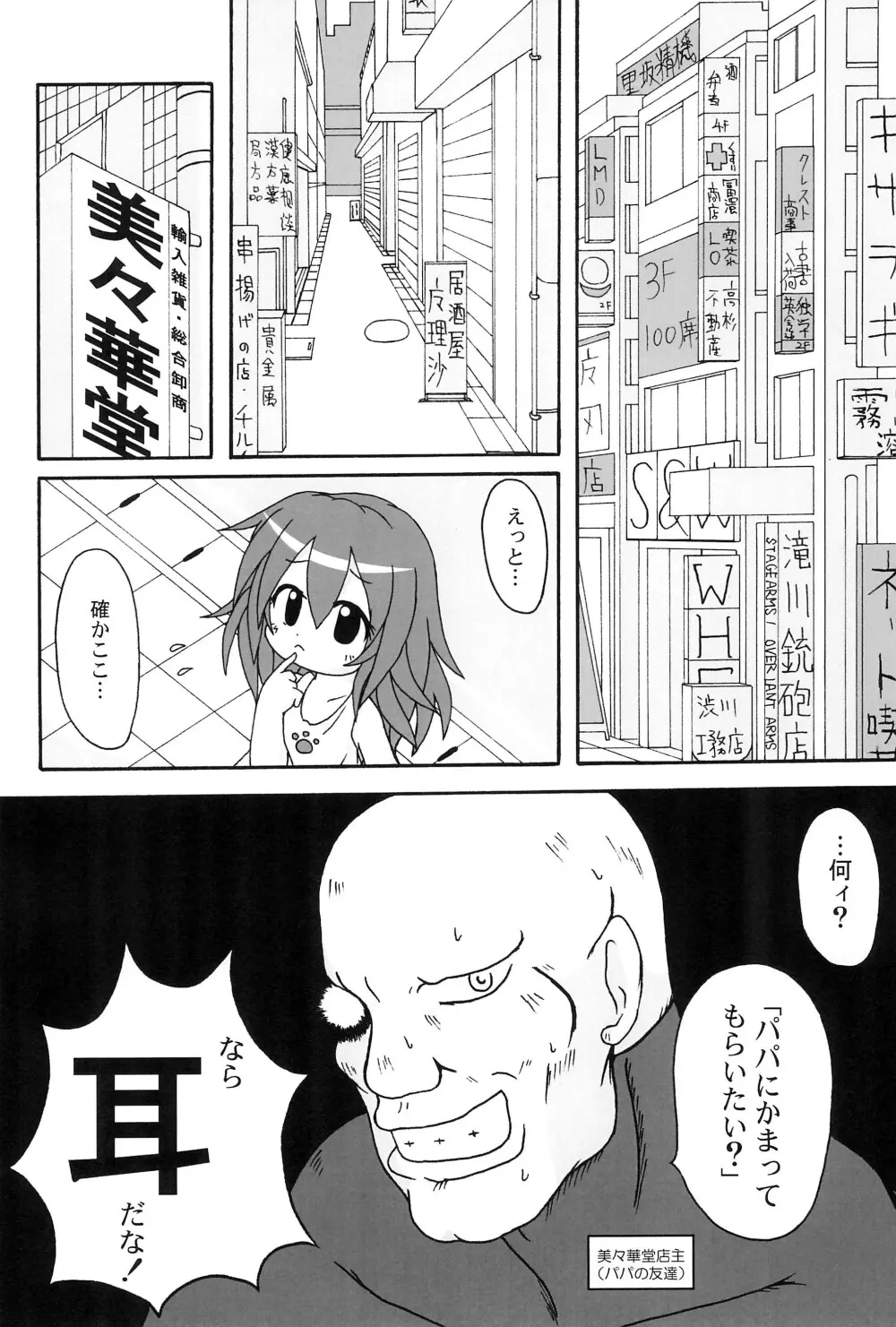 communiCATion ～こみゅにけーしょん～ - page10
