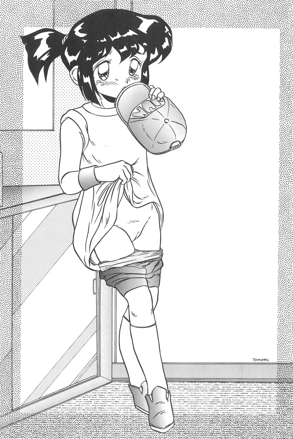 四駆遊戯 - page17