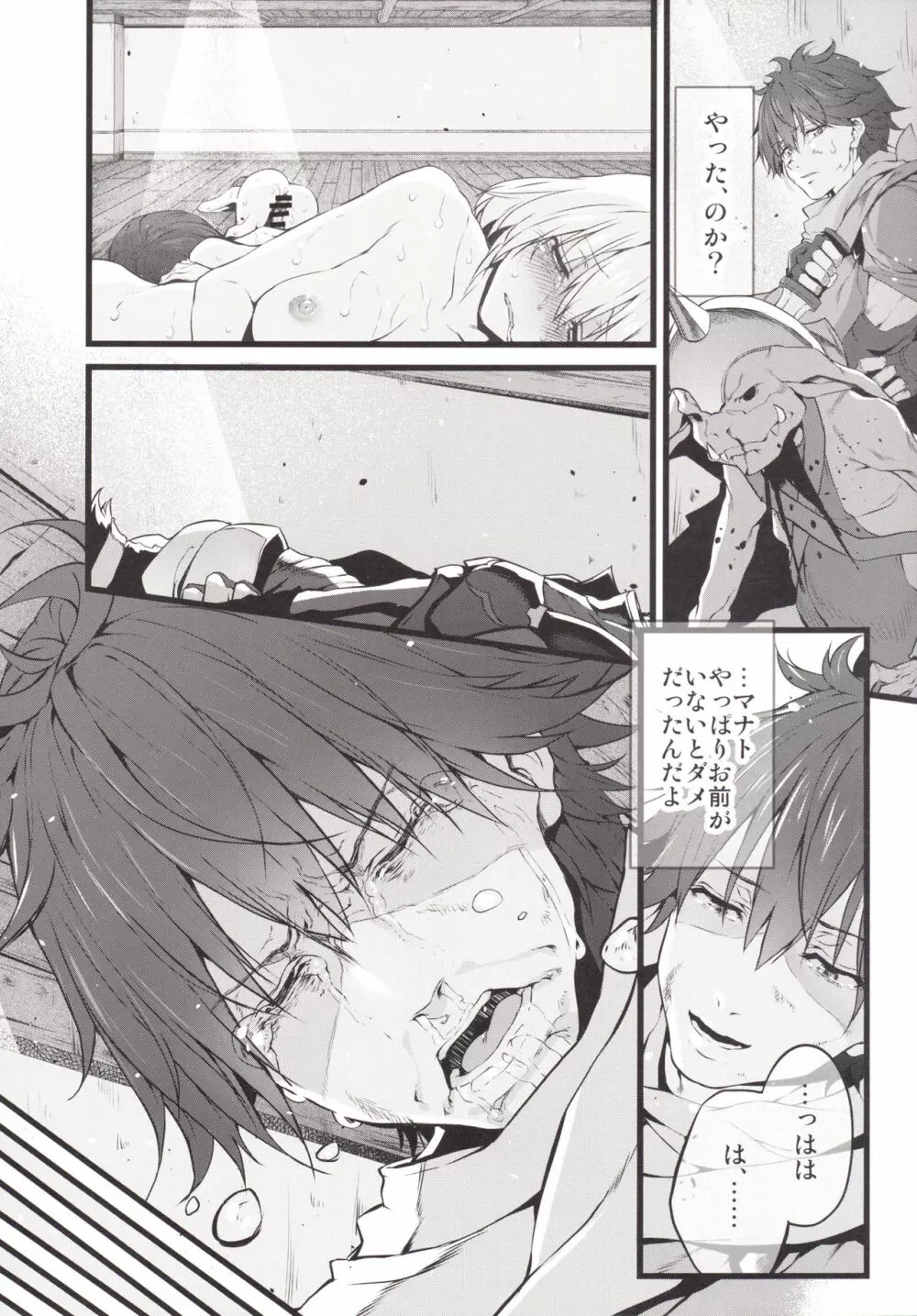 Marked-girls Vol.9 - page13