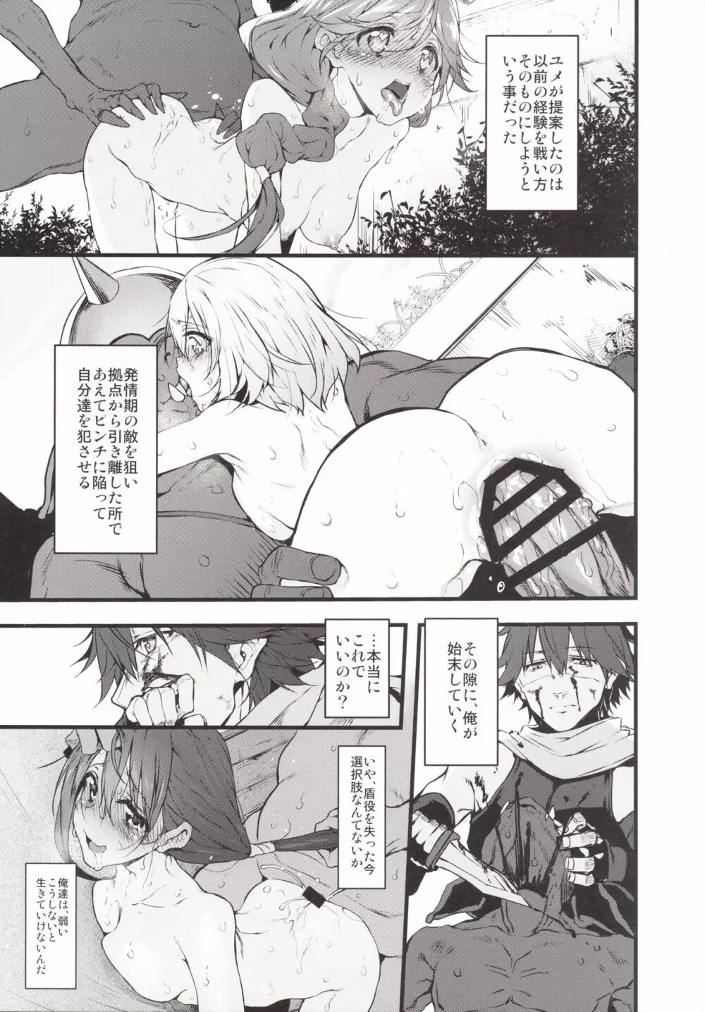 Marked-girls Vol.9 - page16