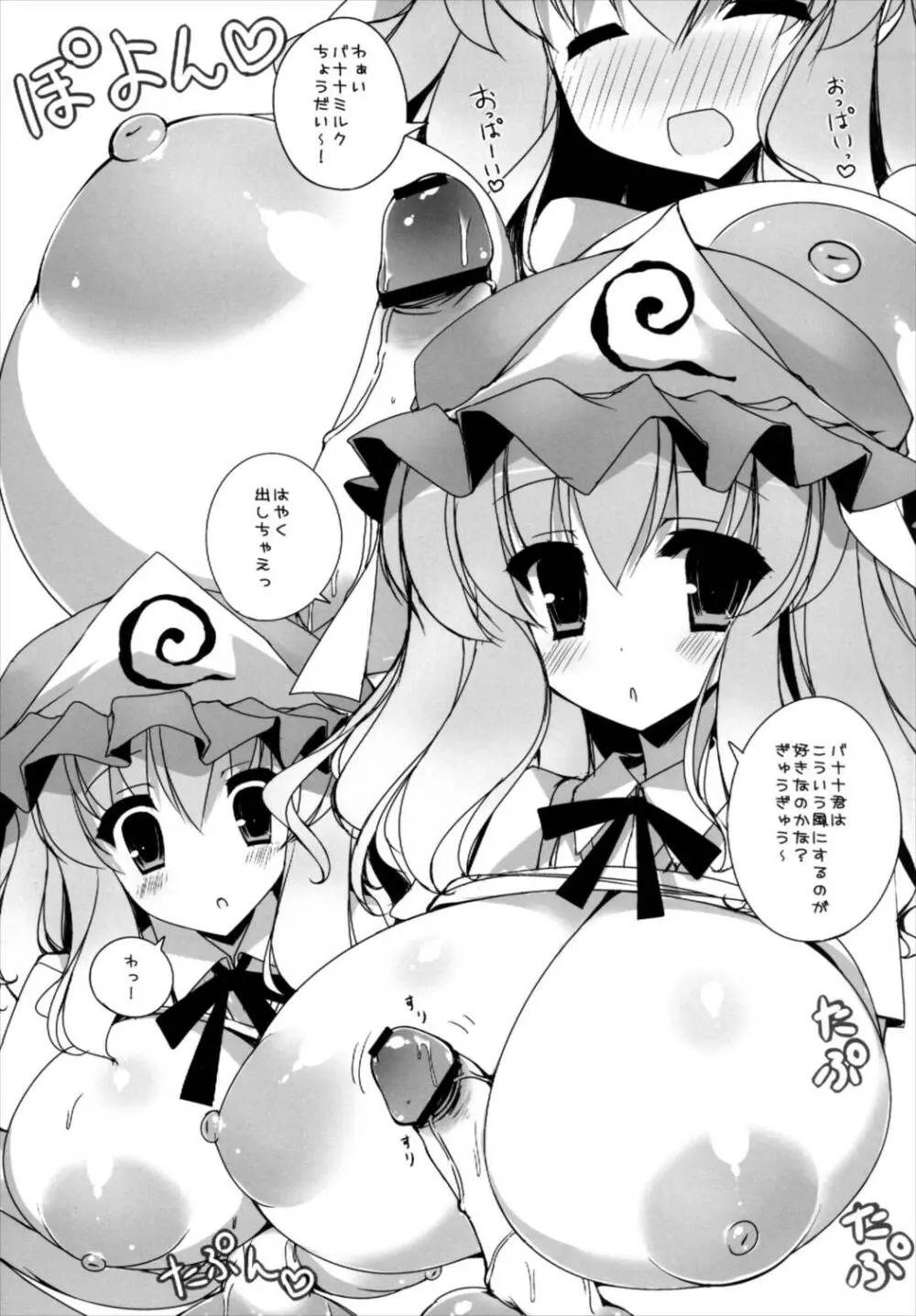 JKゆかりちゃんとおっぱいなコトしたい! - page15