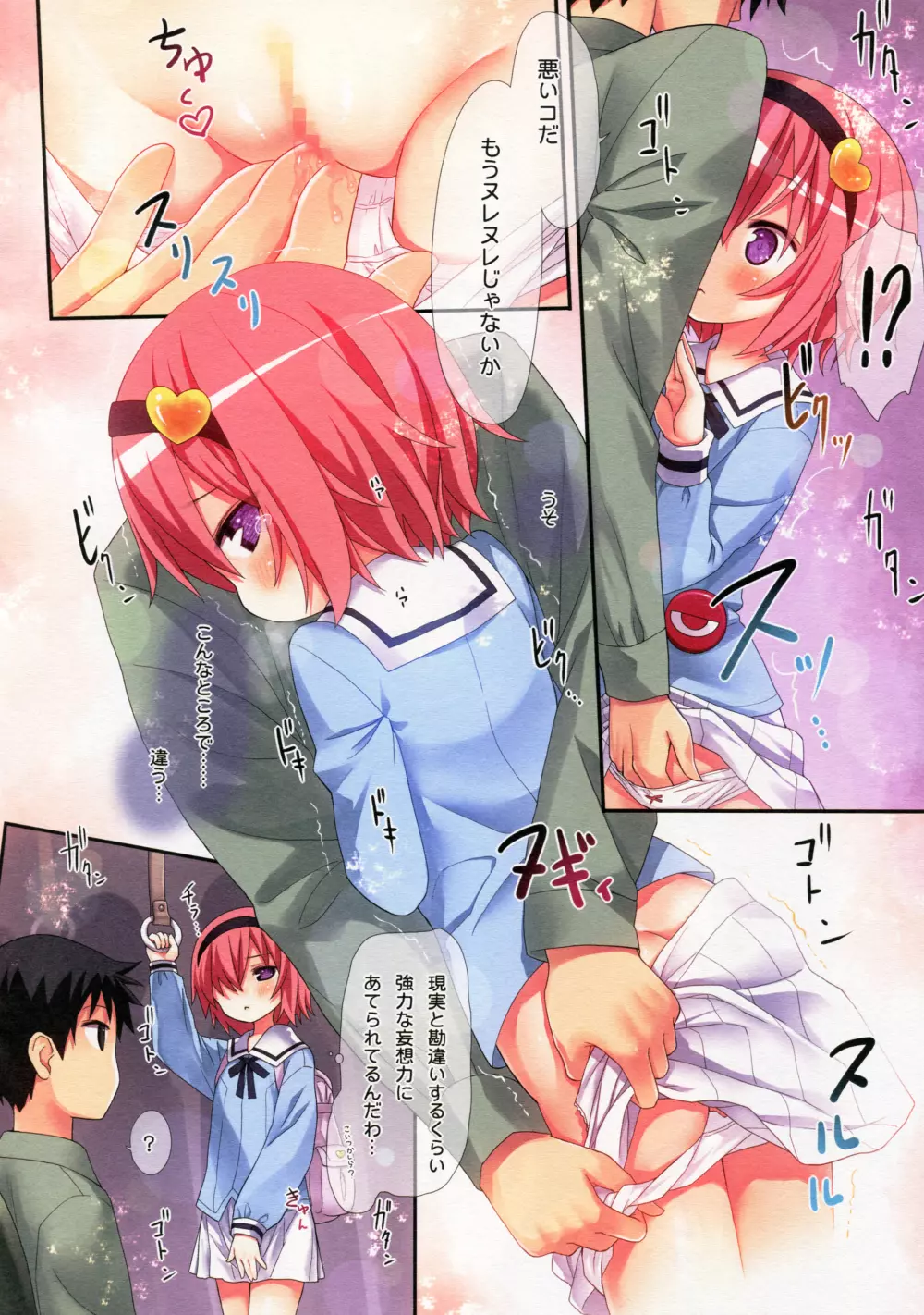 古明地さとりの日常 - page10