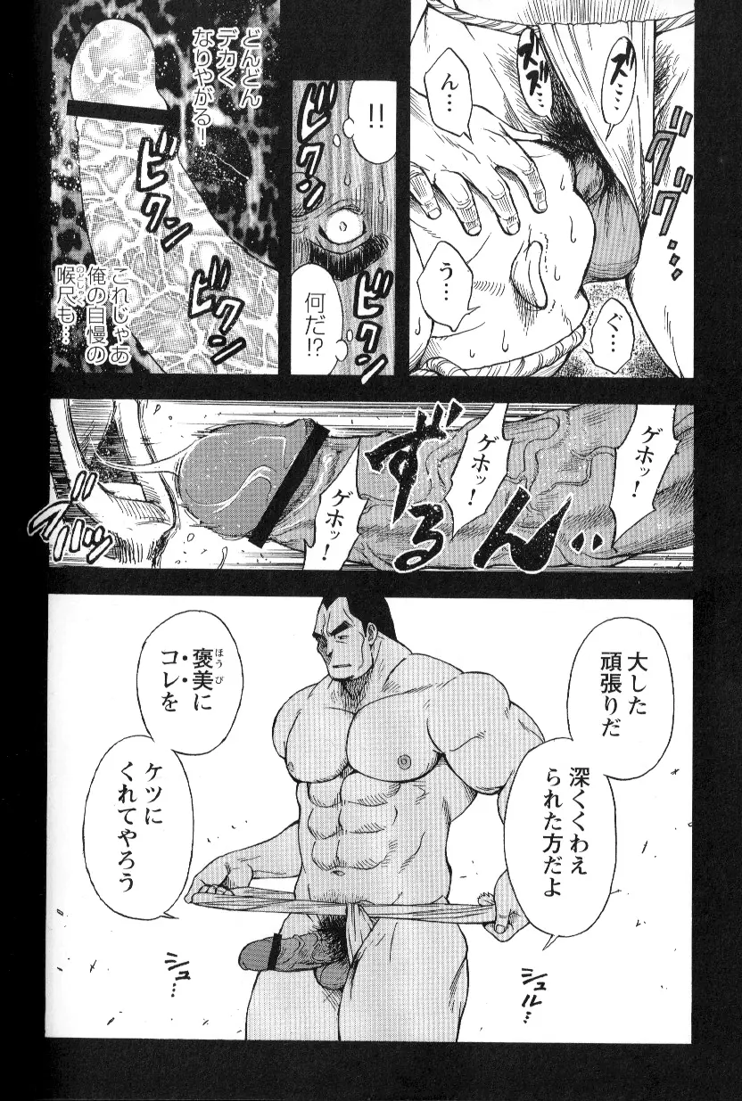 [JPN] Osamu Kodama (Senkan Komomo ) – Dakujaku - page18