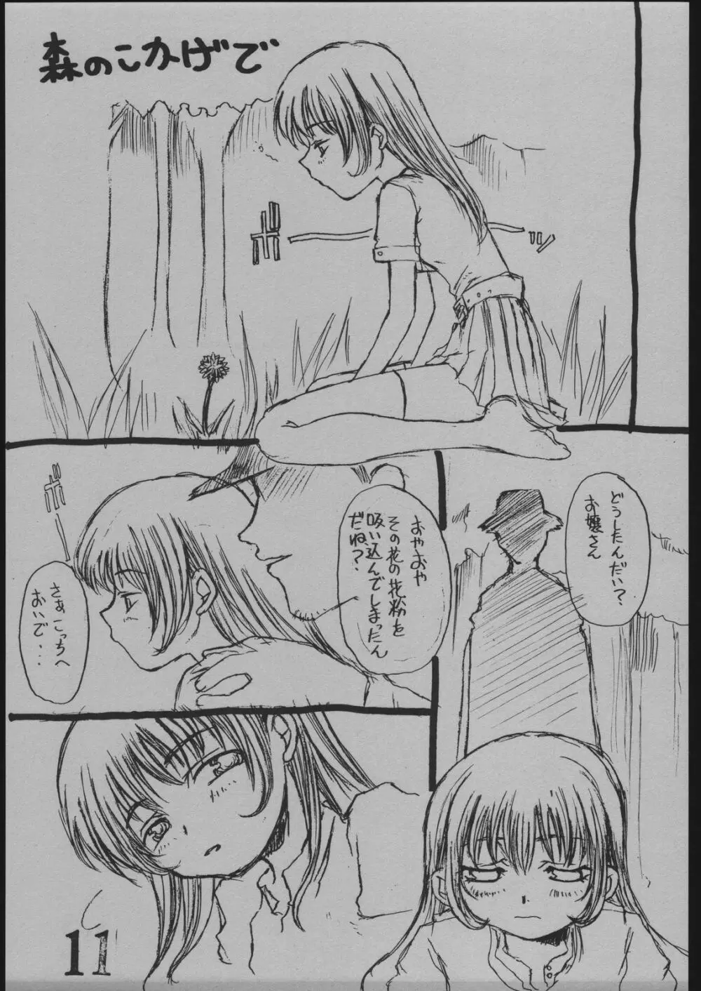 TIGHTROPE 2 - page10