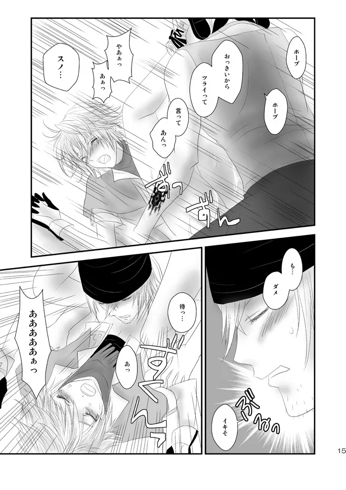 kiss LV. - page55