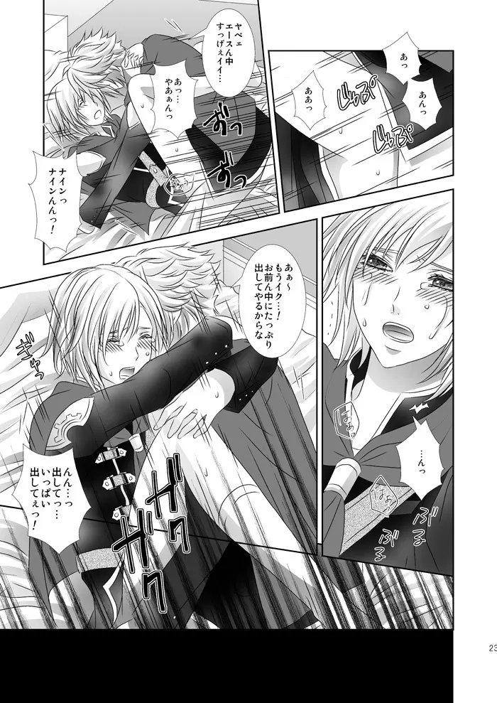 クロスポーカー - page23