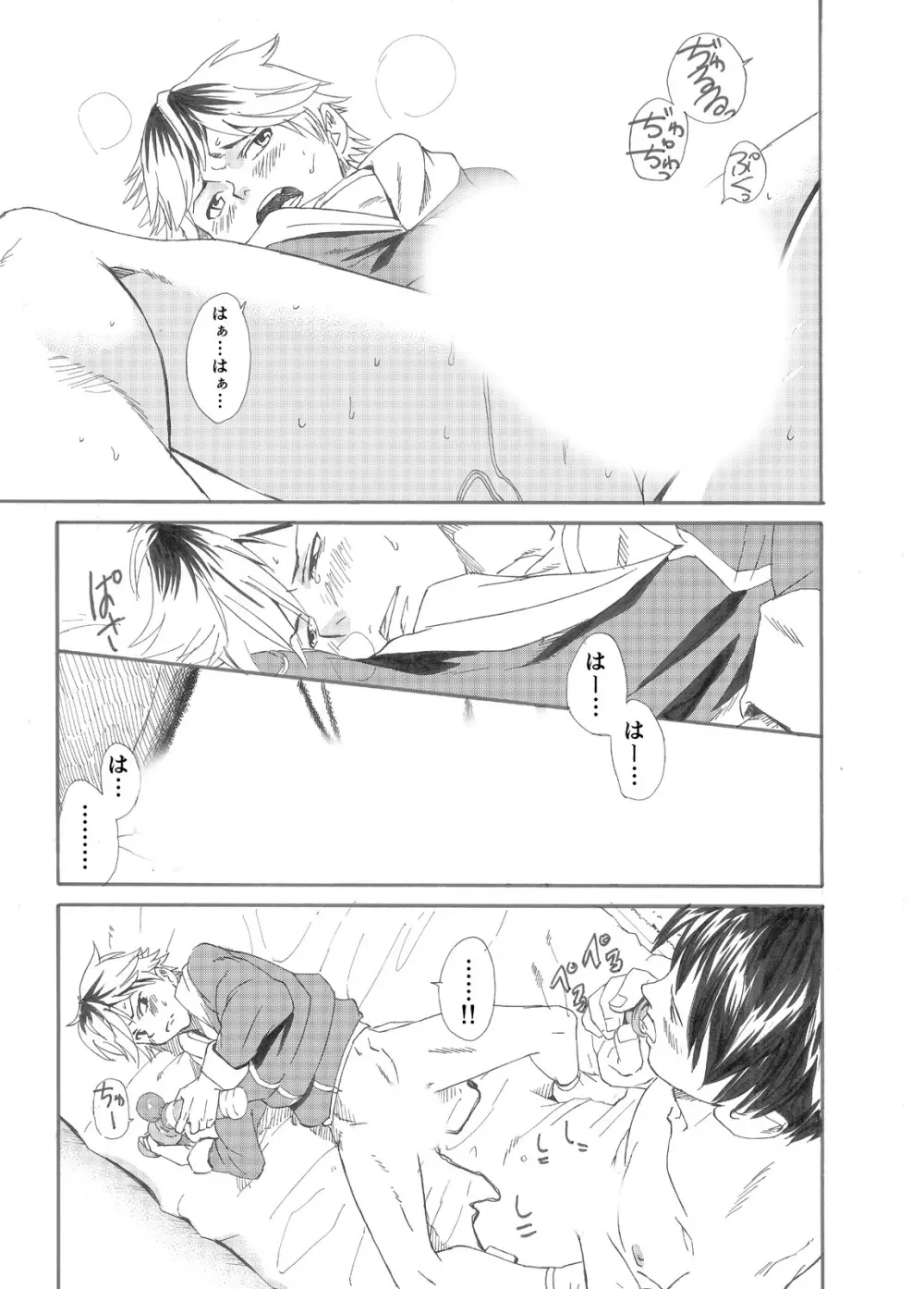 えびたいプロポゥズ - page37