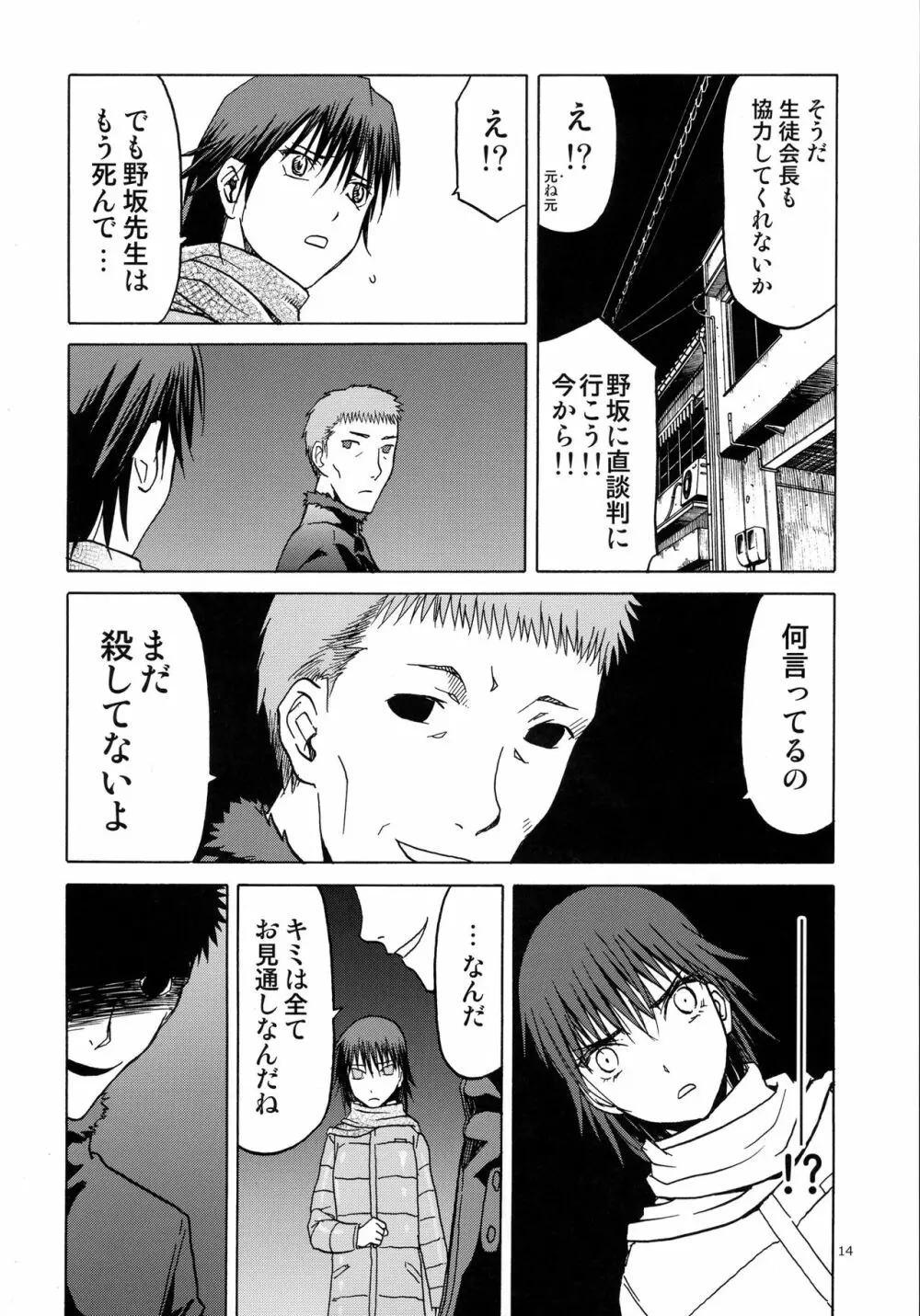 blue snow blue scene.18 - page14