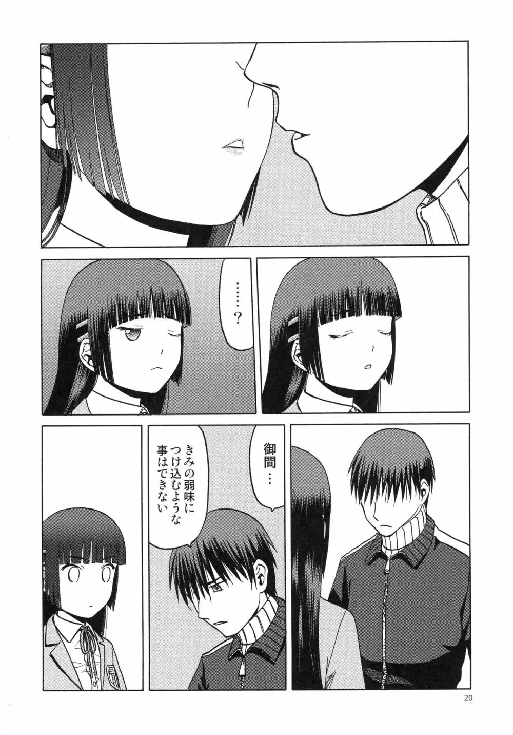 blue snow blue scene.18 - page20
