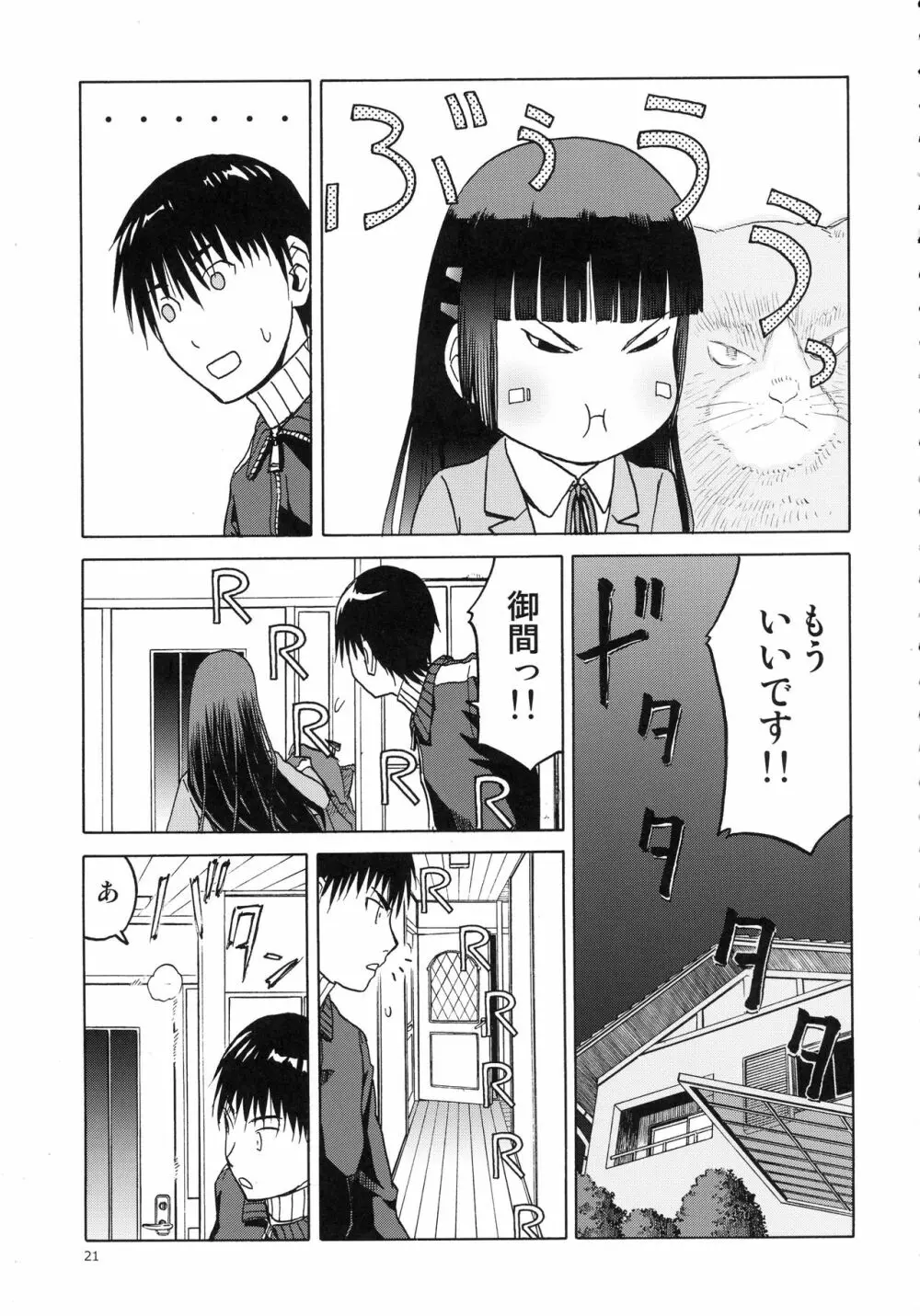 blue snow blue scene.18 - page21