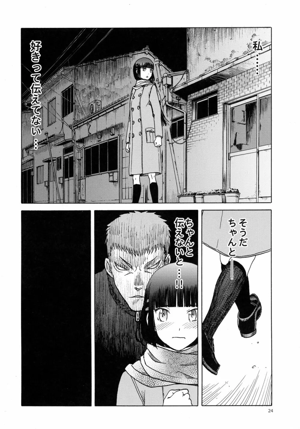 blue snow blue scene.18 - page24