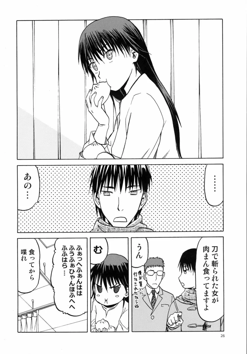 blue snow blue scene.18 - page26