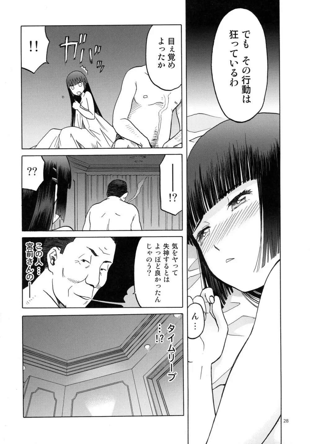 blue snow blue scene.18 - page28