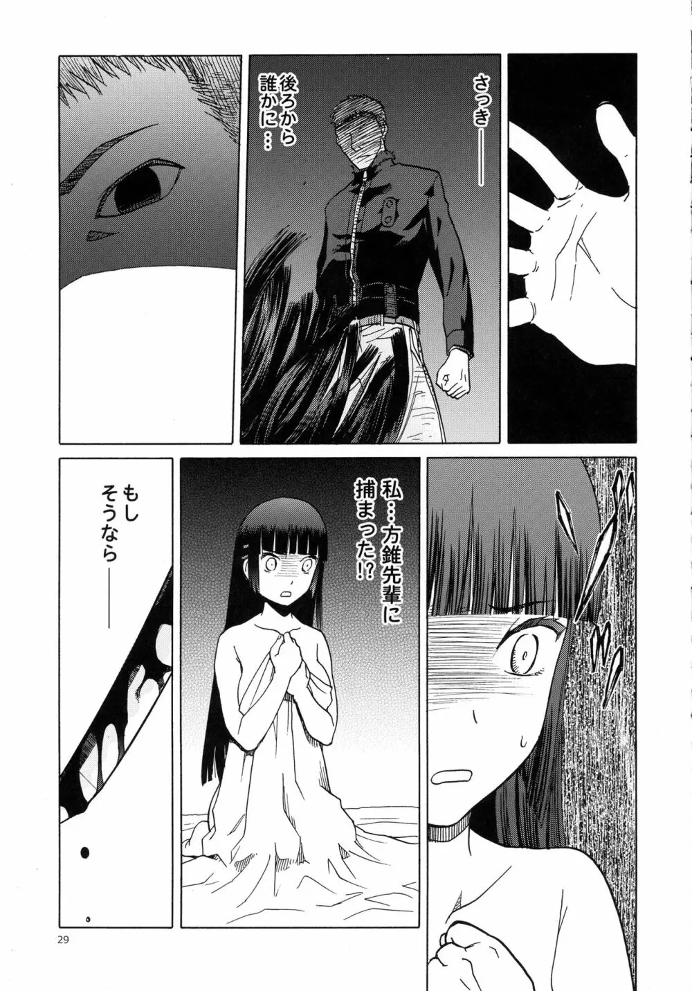 blue snow blue scene.18 - page29
