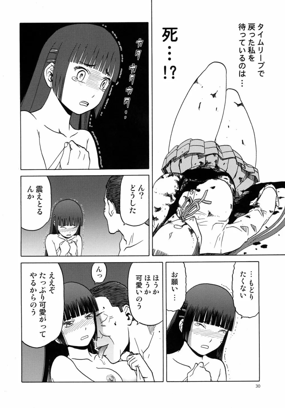 blue snow blue scene.18 - page30
