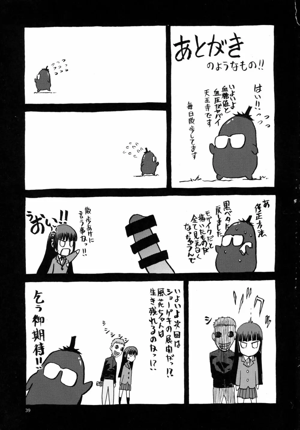blue snow blue scene.18 - page39