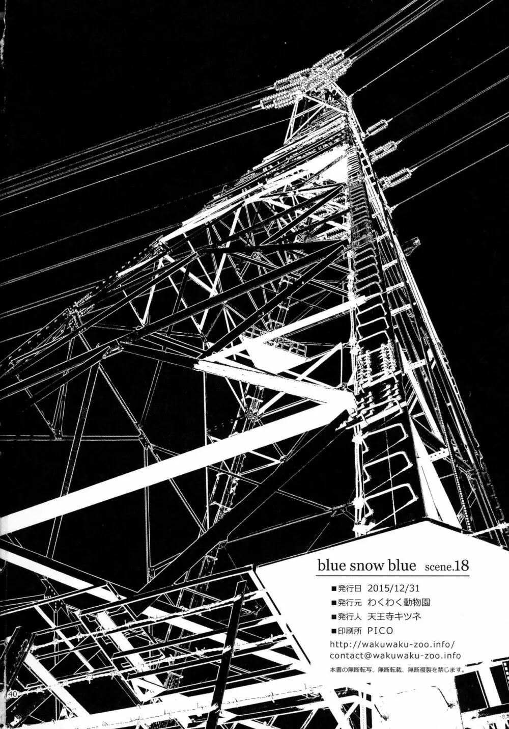 blue snow blue scene.18 - page40