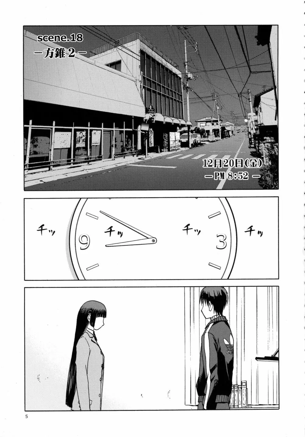 blue snow blue scene.18 - page5