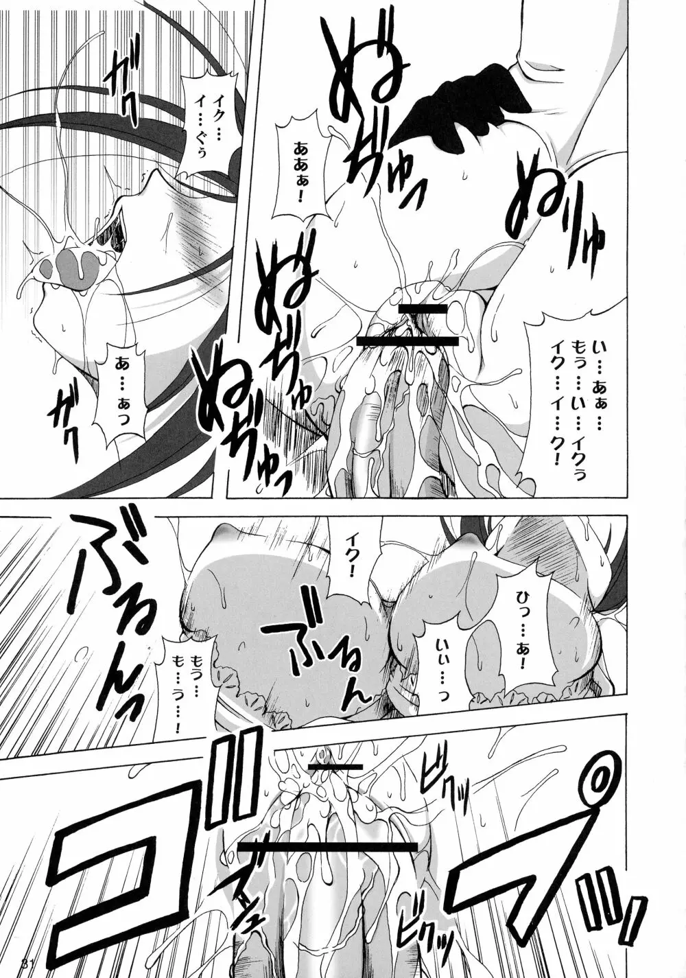 GEASSMIX - page31
