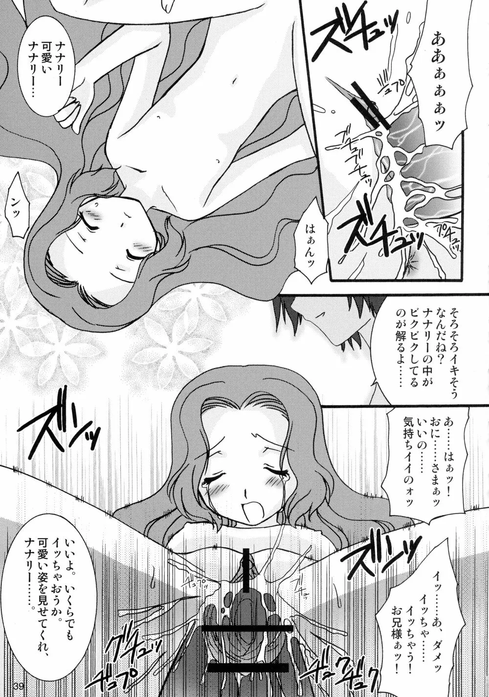 GEASSMIX - page39