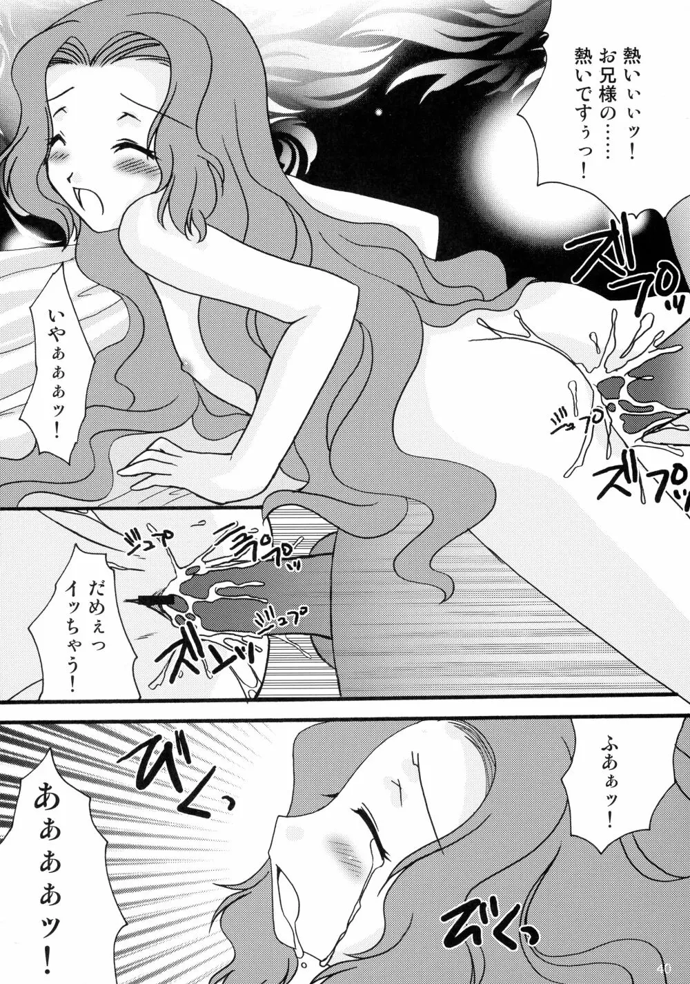 GEASSMIX - page40