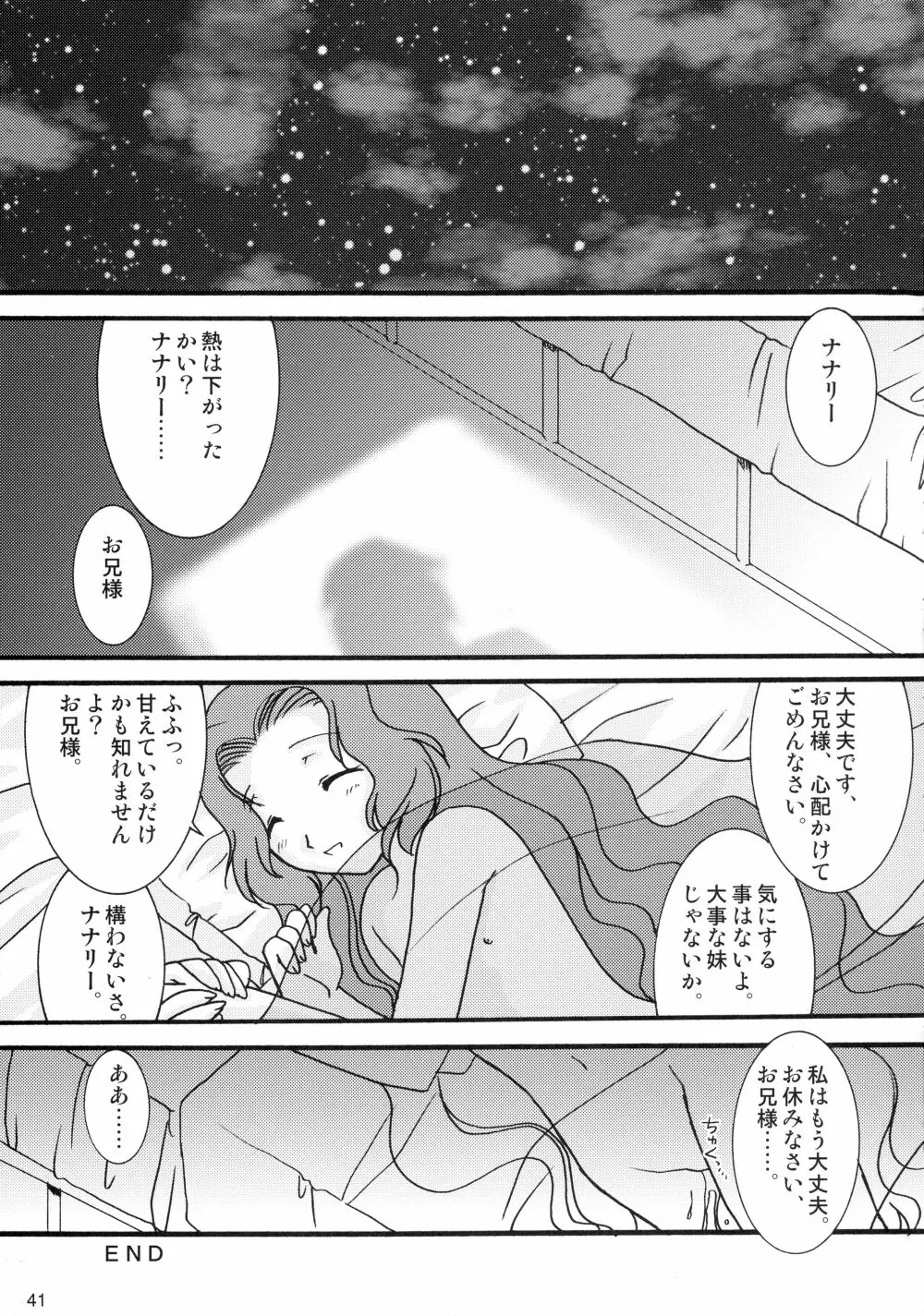 GEASSMIX - page41