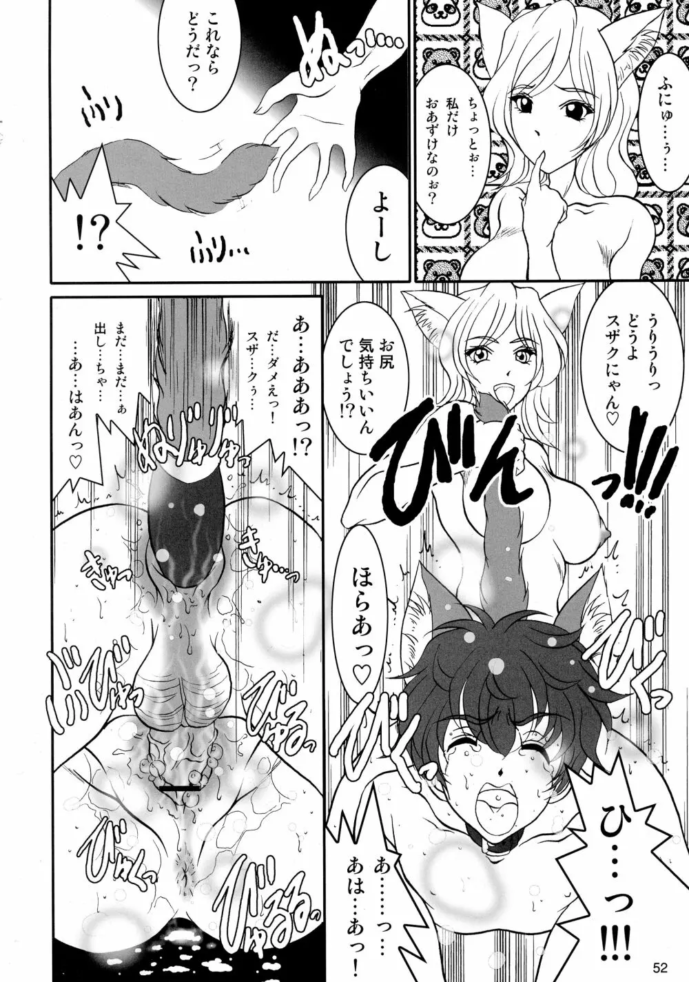 GEASSMIX - page52