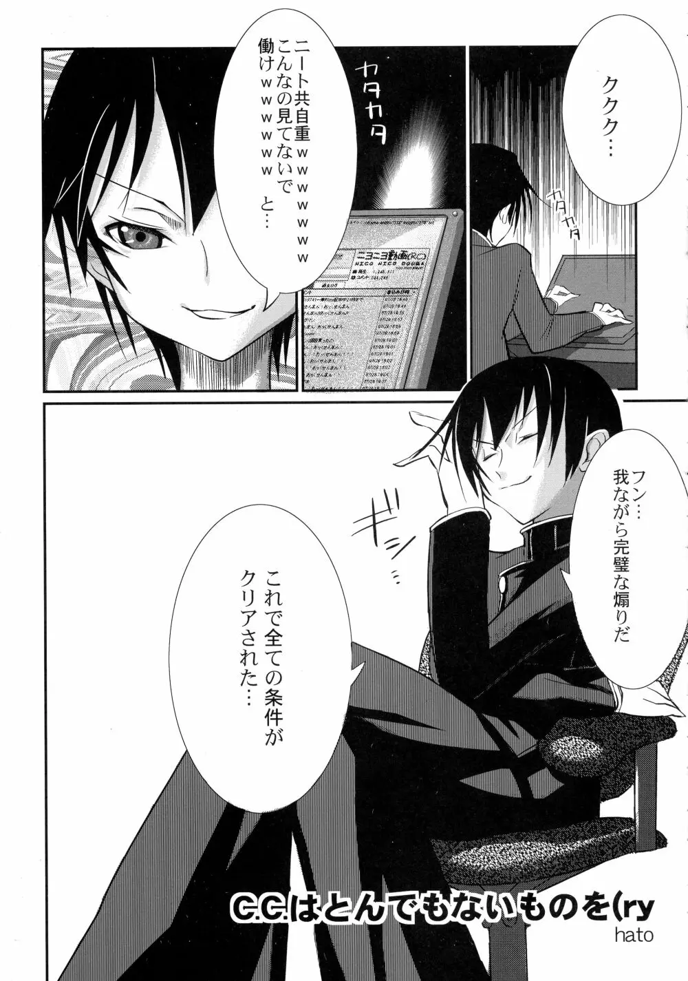 GEASSMIX - page61