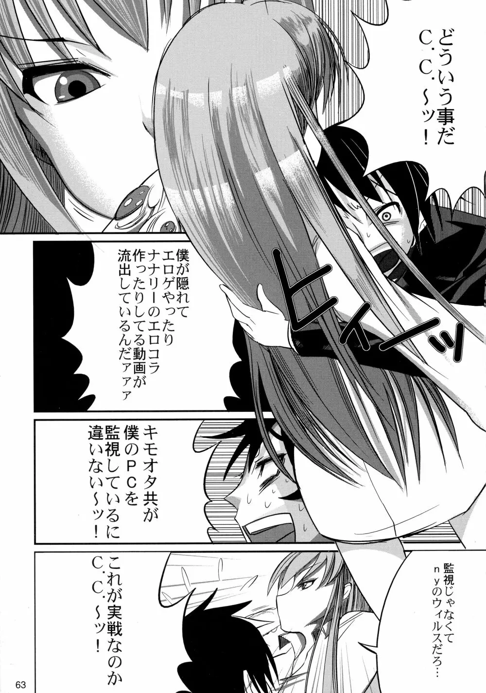 GEASSMIX - page63