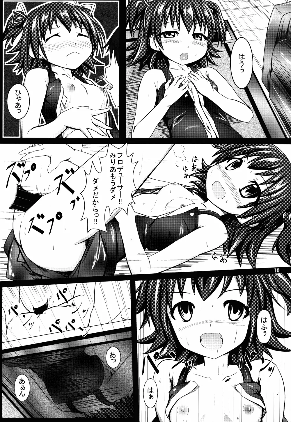 みりM@S - page10