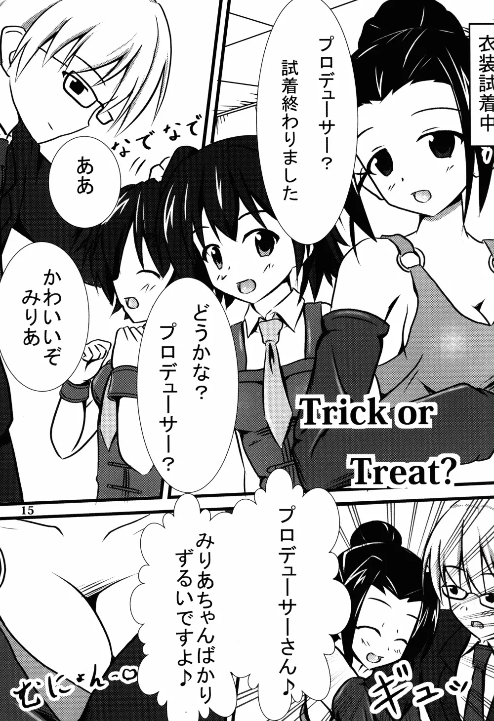 みりM@S - page15