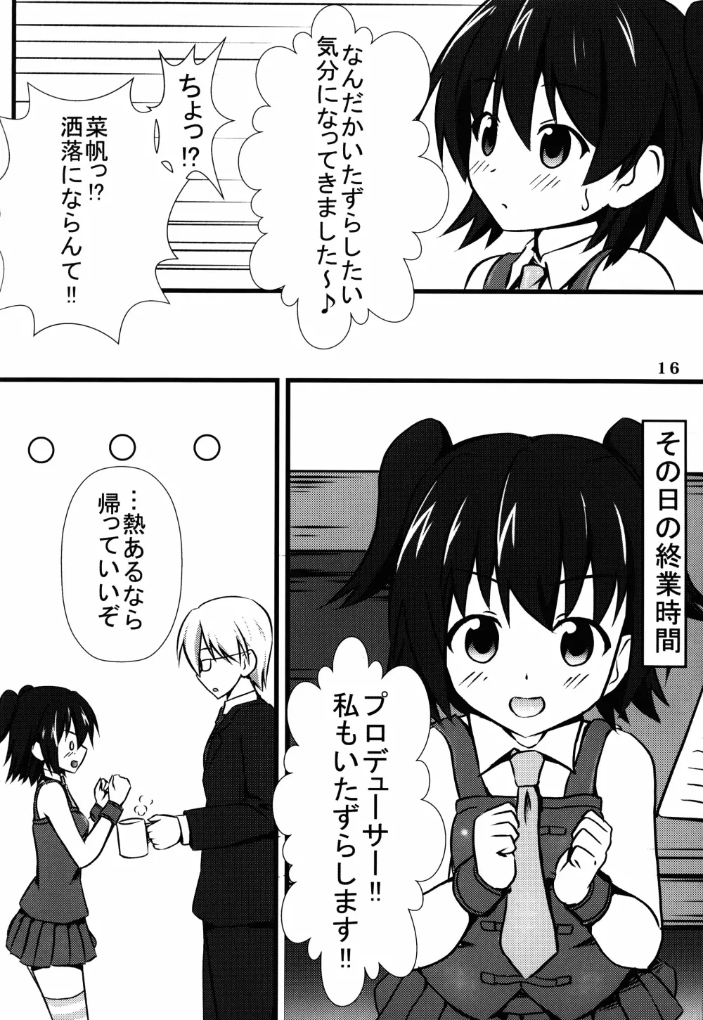 みりM@S - page16