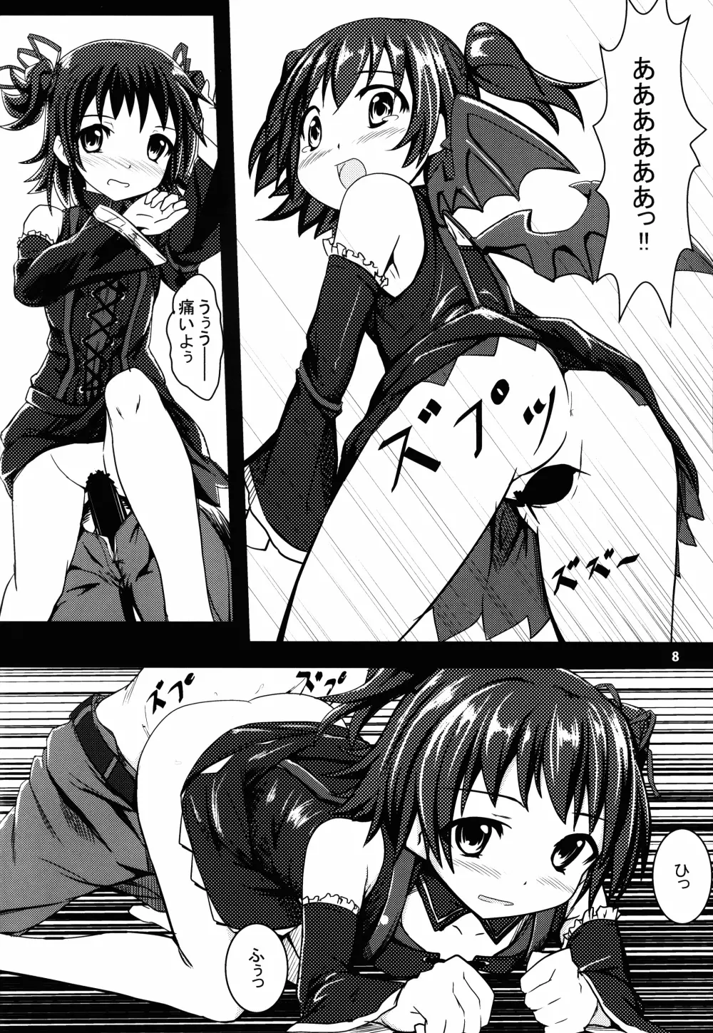 みりM@S - page8