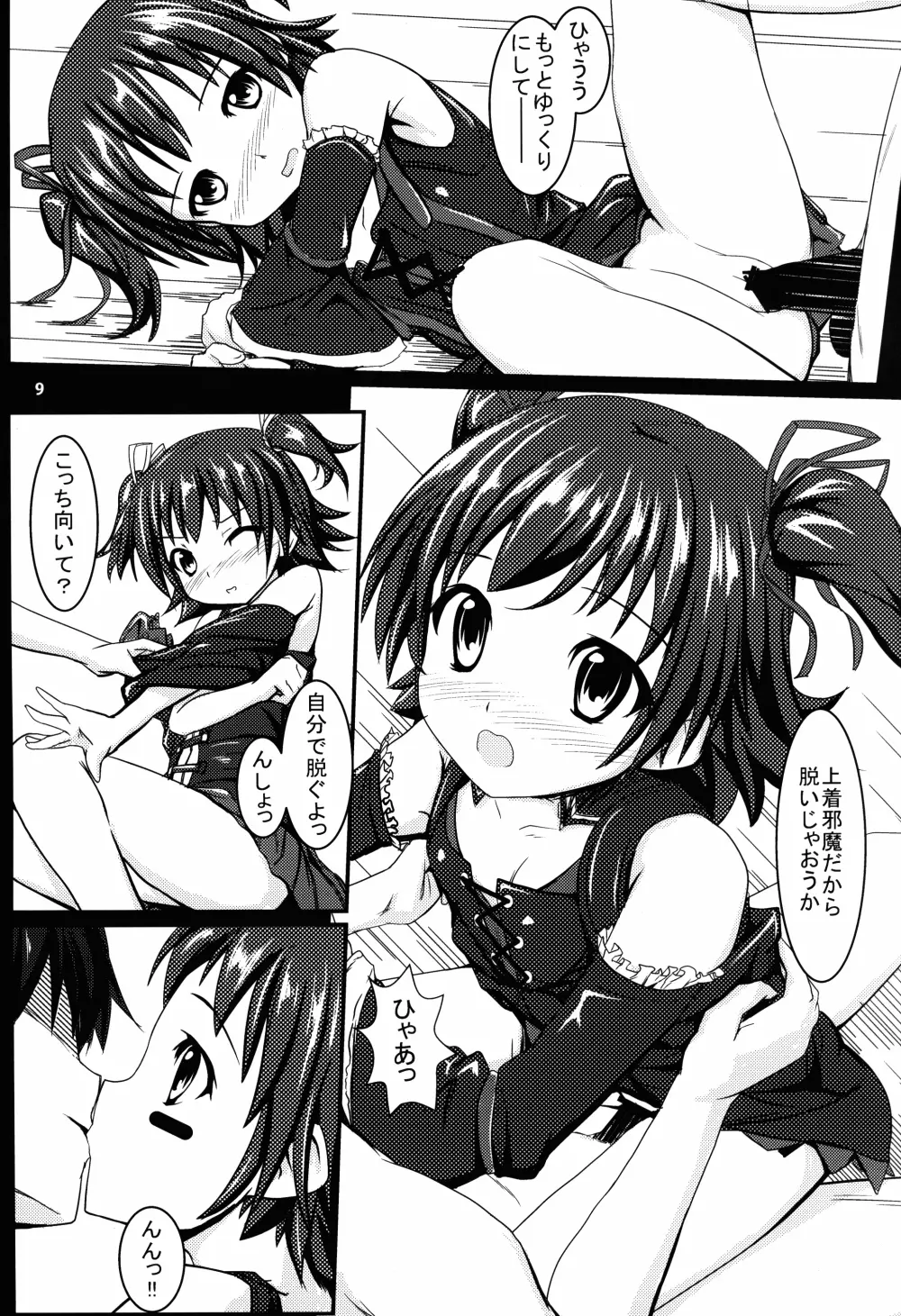 みりM@S - page9