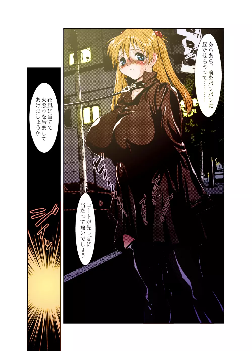 世界の中心でアイを叫んだにこまあく - page13