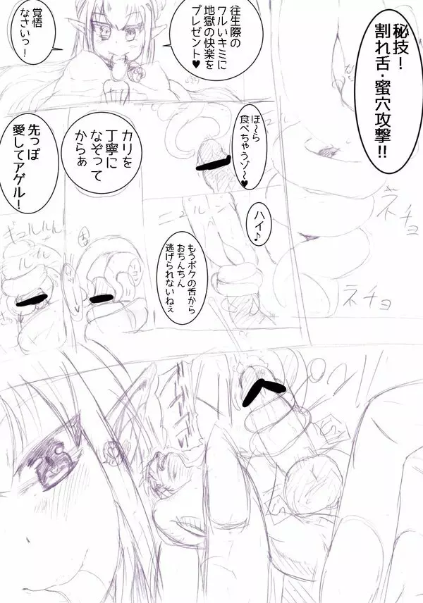 Devil snake musume chan - page3