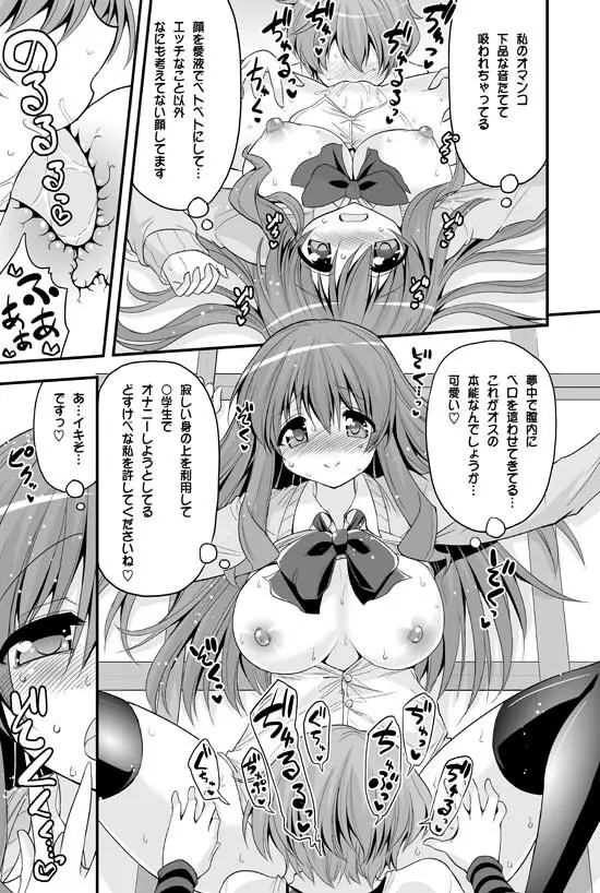 二人とショタの内緒グラフィティ - page11