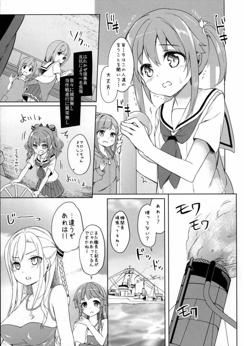 ハイスクール・スレイブ - page10