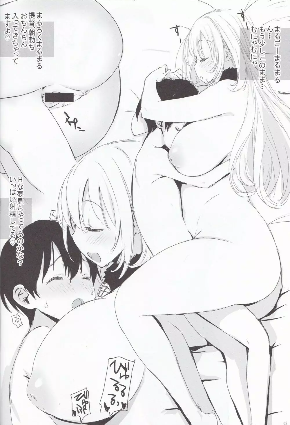 Angel's Stroke 82b 愛宕時報 - page3